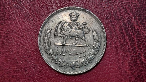 Iranas 20 rialų, 1351 (1972) KM# 1180