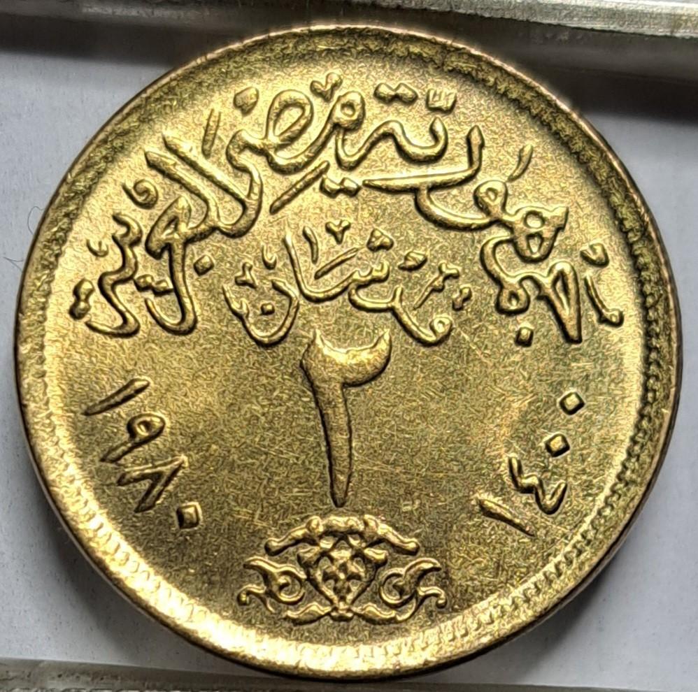 Egiptas 2 piastrai 1400 (1980) KM#500 (6388)