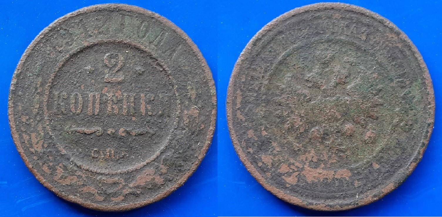RUSIJA - 2 KAP. - 1912 m.
