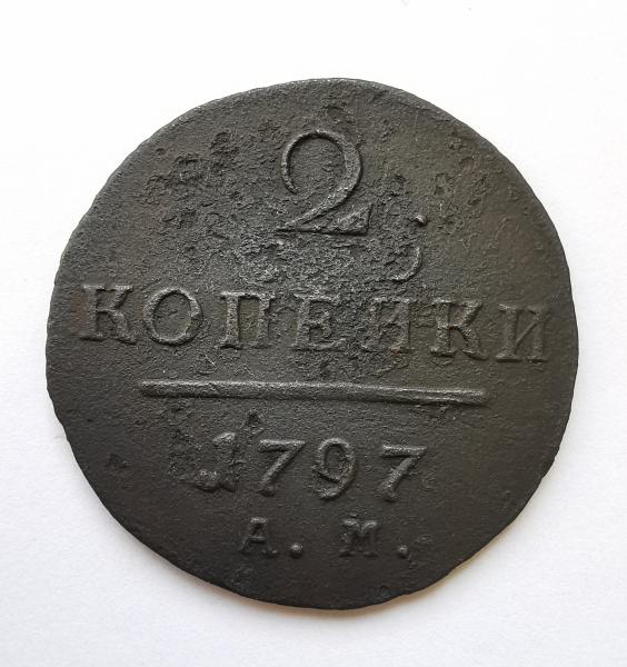 Rusija 2 kp 1797