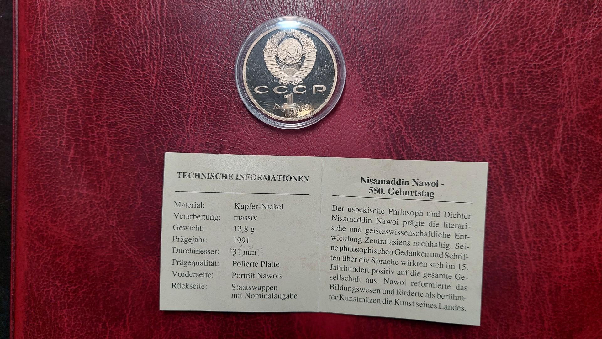 SSRS 1 rublis, 1991 Y# 260 A, Navojaus su sertif.