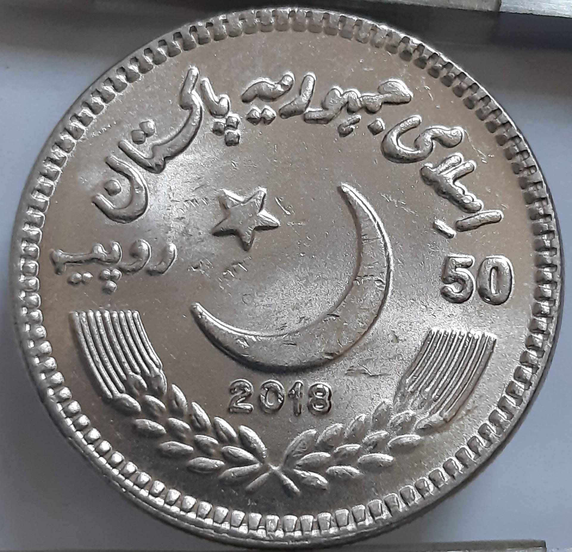 Pakistanas 50 rupijų 2018 proginė UC#104 (6806)