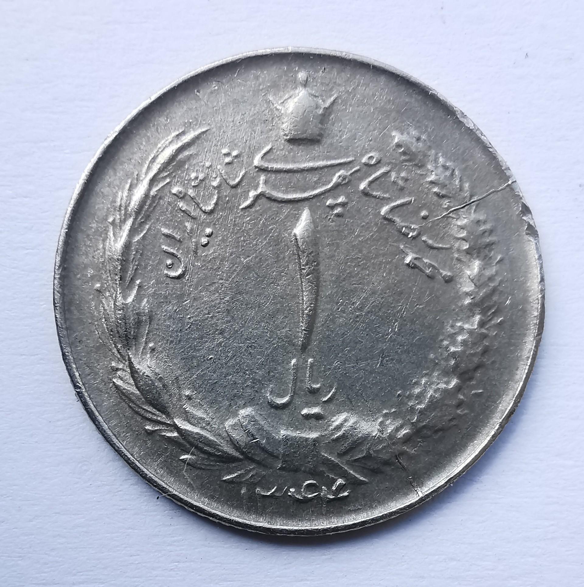 Iran 1 rialas 1965