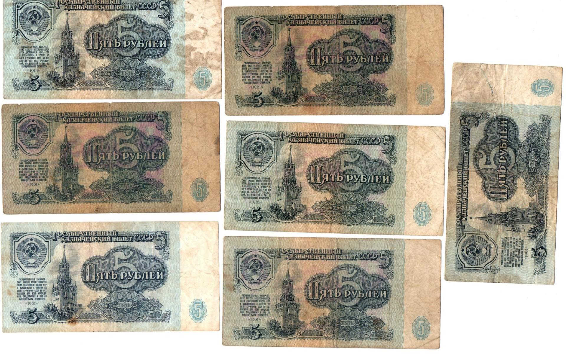 TSRS. 5 rubliai ( 1961 ) F - VF ( 23 vnt. )