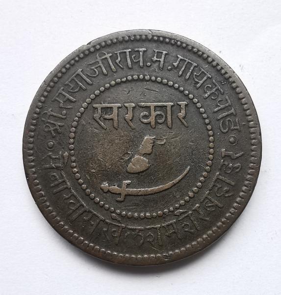 Indina Baroda provincija 1 paisa 1892