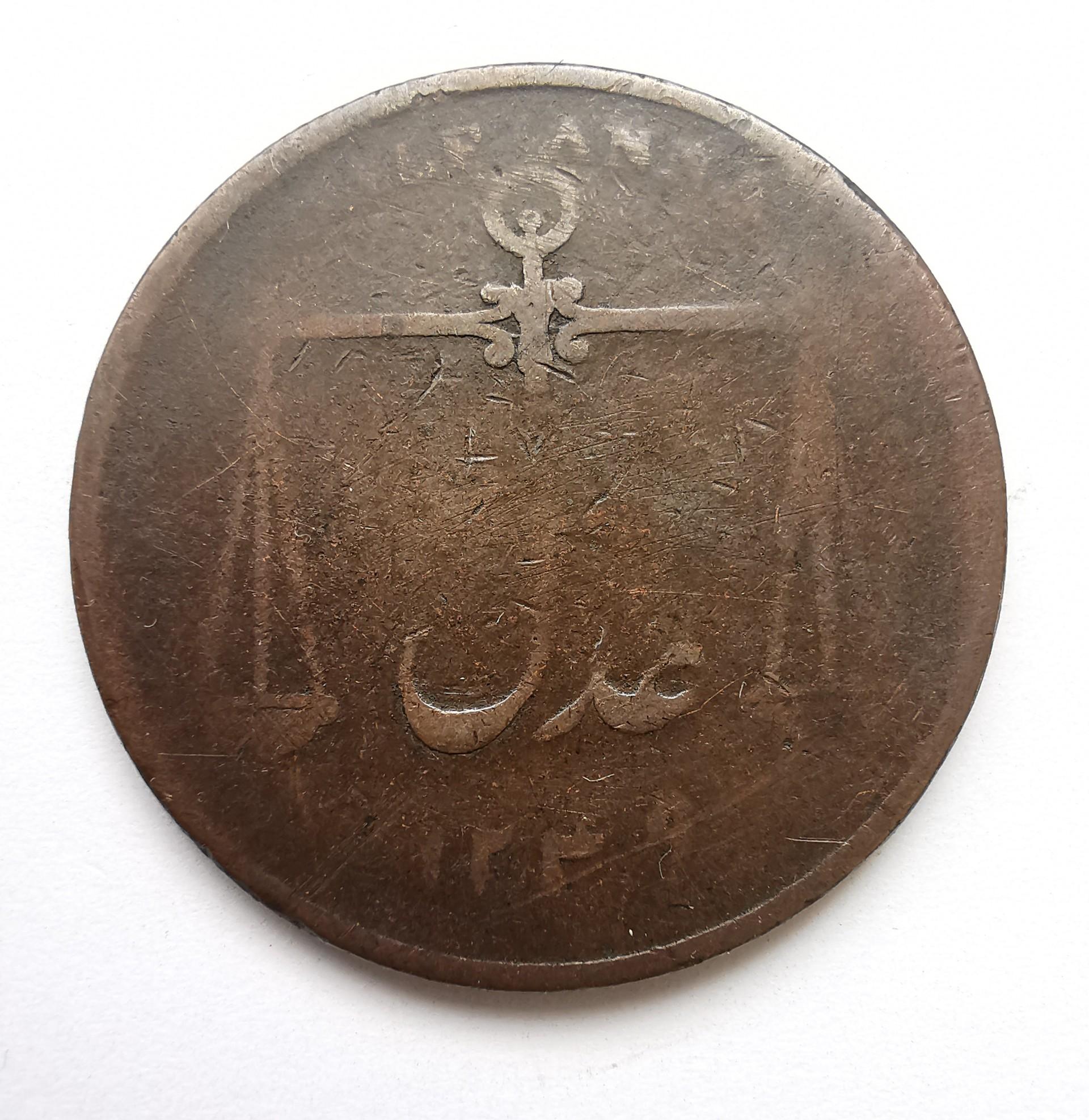 Indija Bombay 1/2 anna 1831 