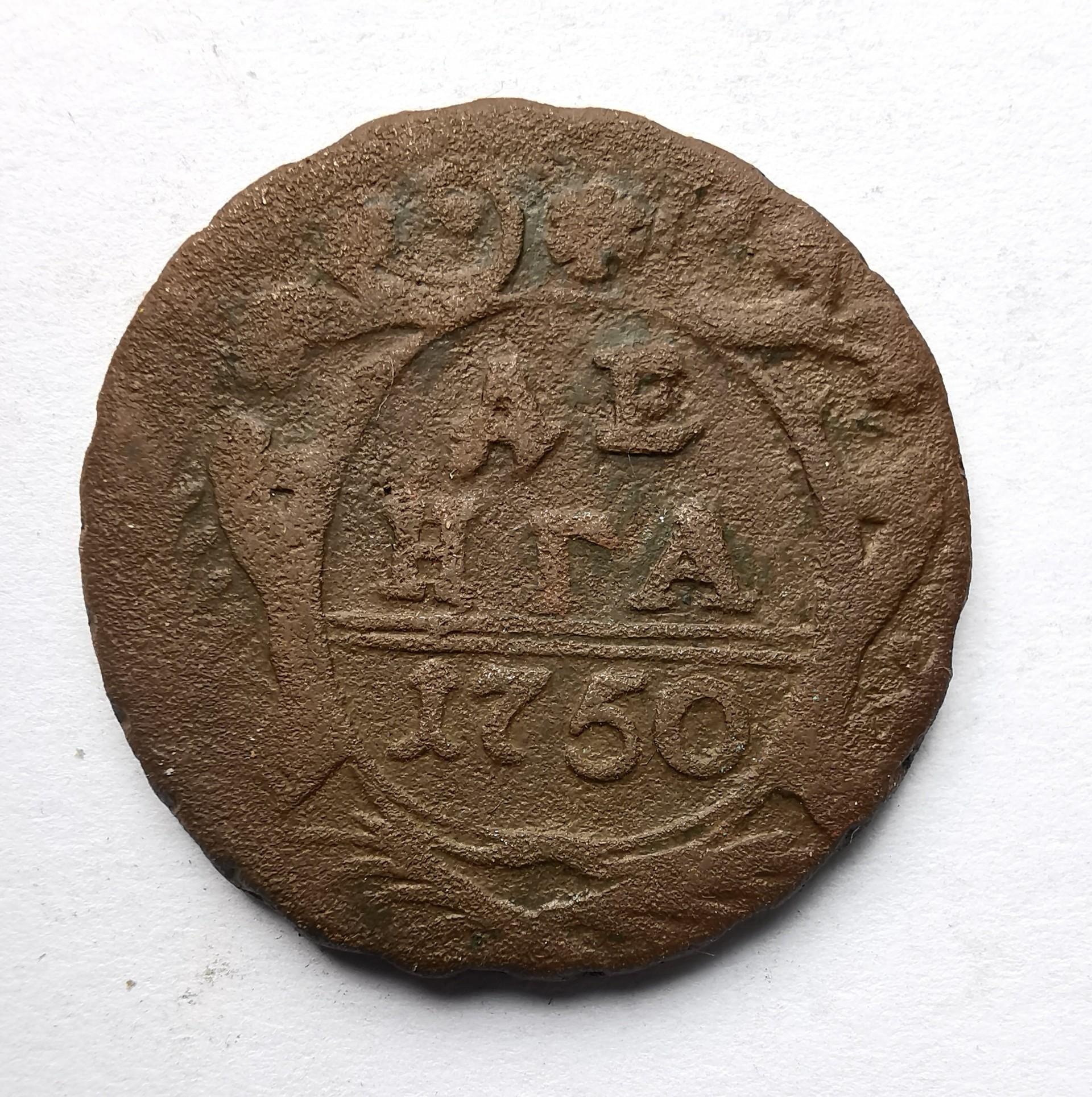 Rusija denga 1750