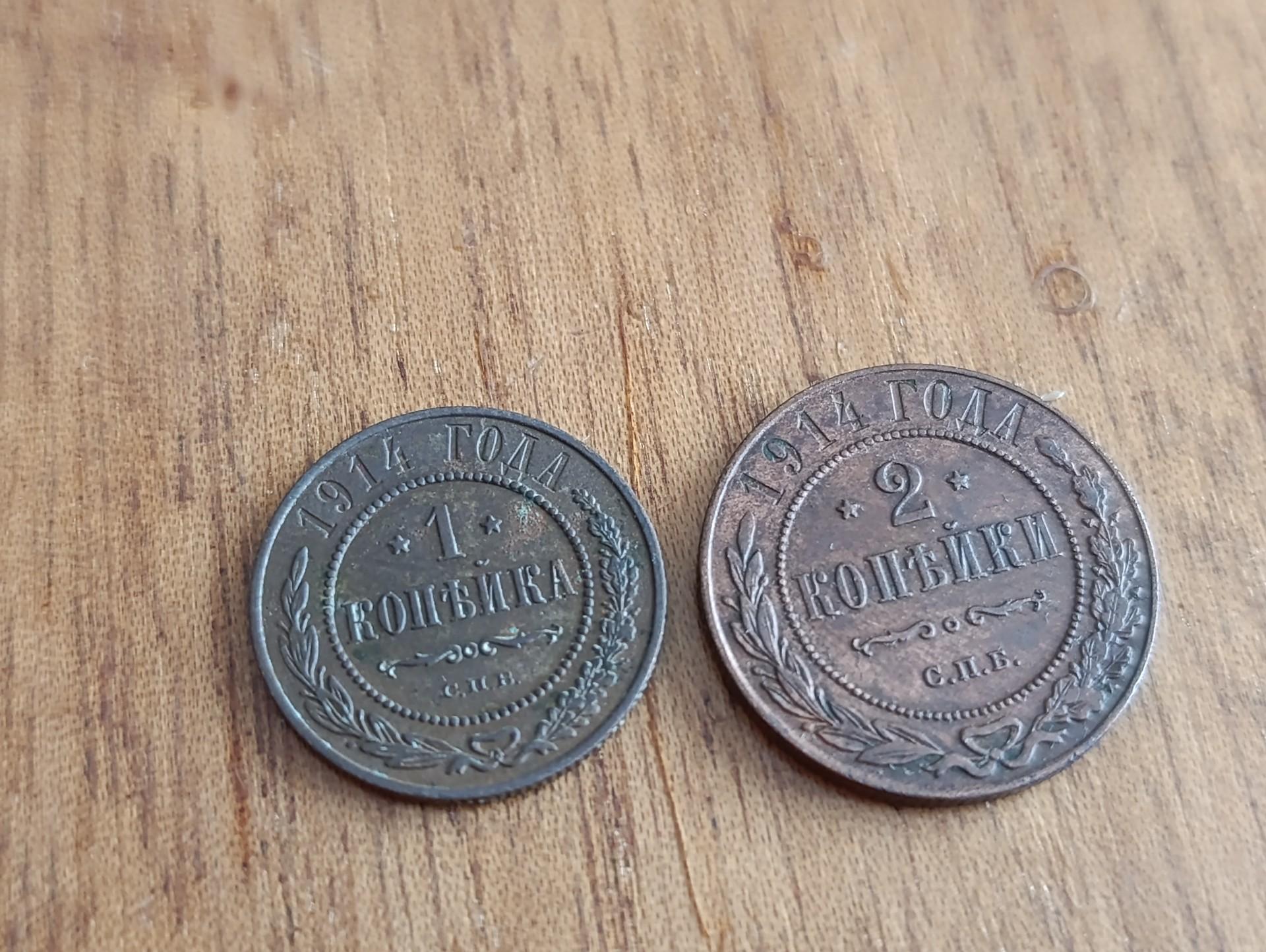 1914 1 ir 2 kapeikos 