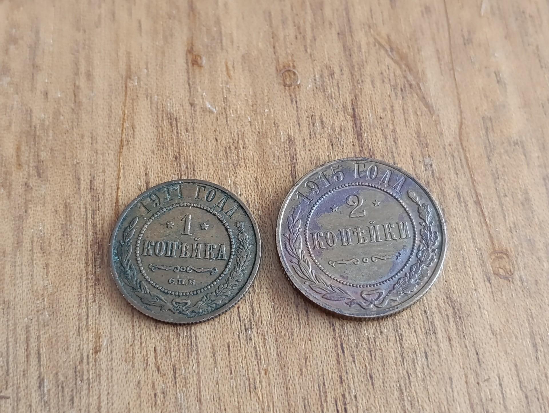1911 ir 1915 kapeikos