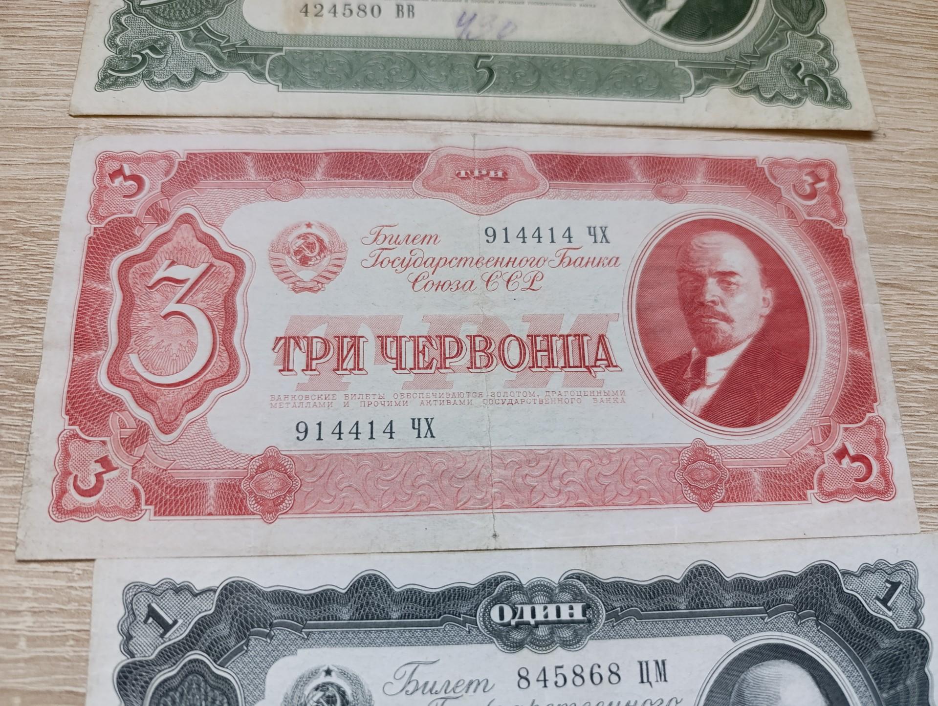Cervoncai 1937 trys banknotai