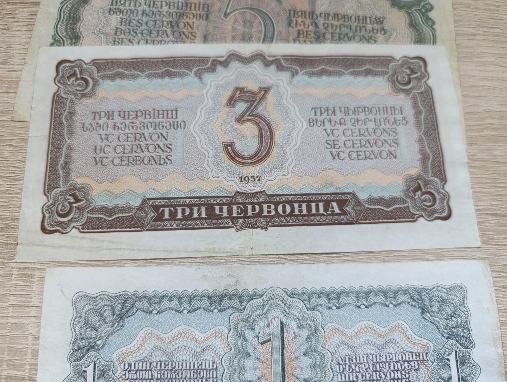 Cervoncai 1937 trys banknotai