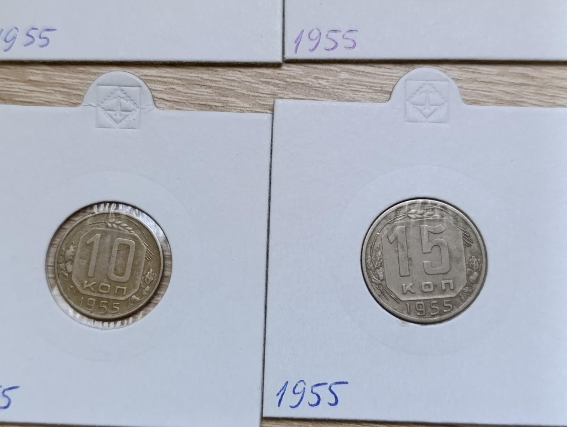 Rinkinys 1955 plius politikas 1924