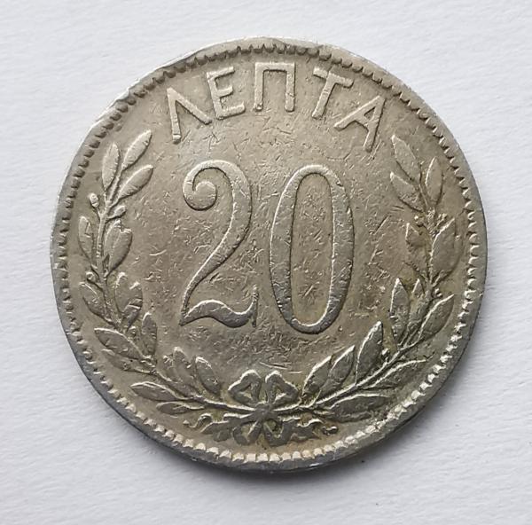 Kupčius aukcionas - Graikija 20 lepta 1895