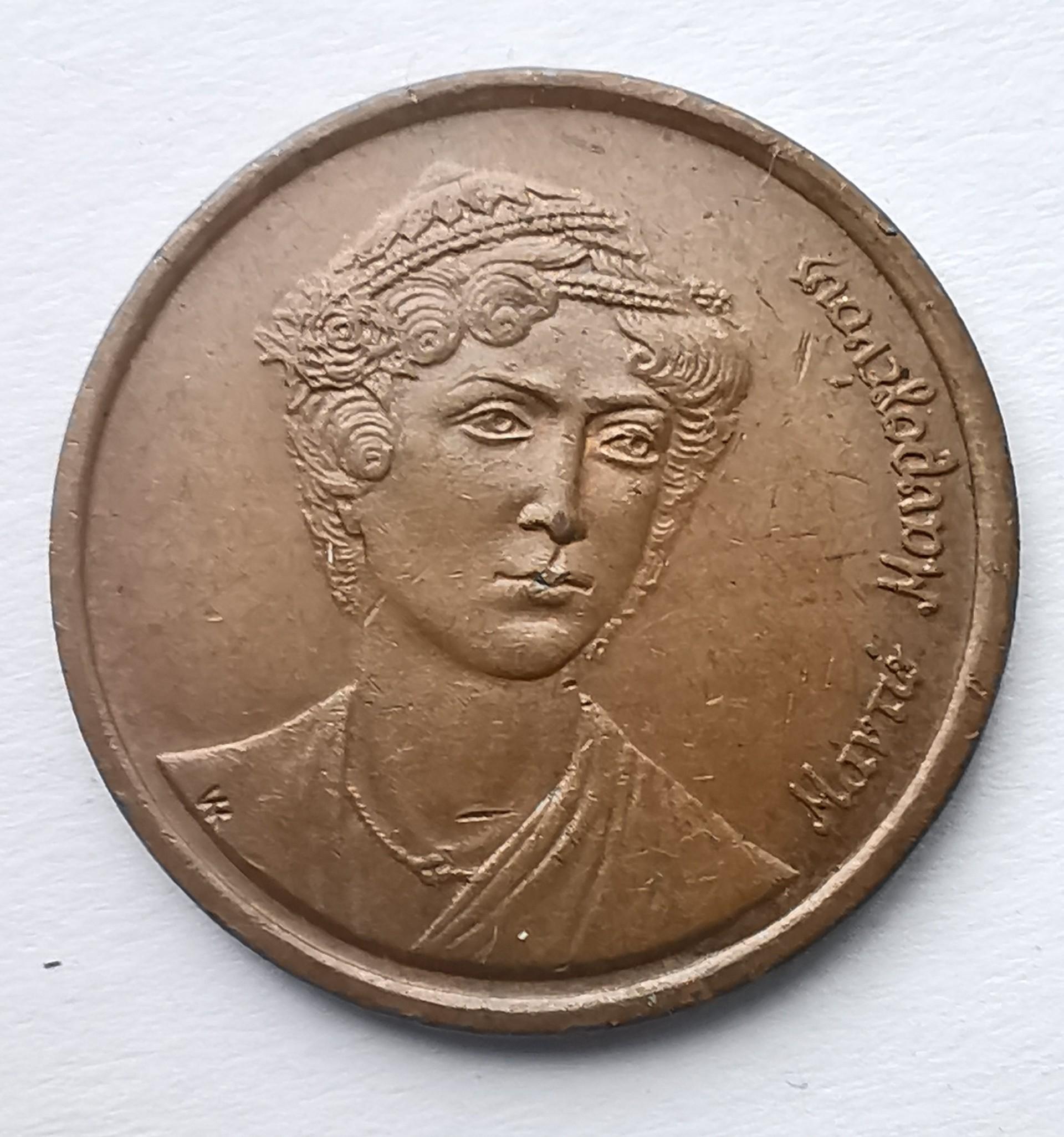 Graikija 2 drachmos 1990