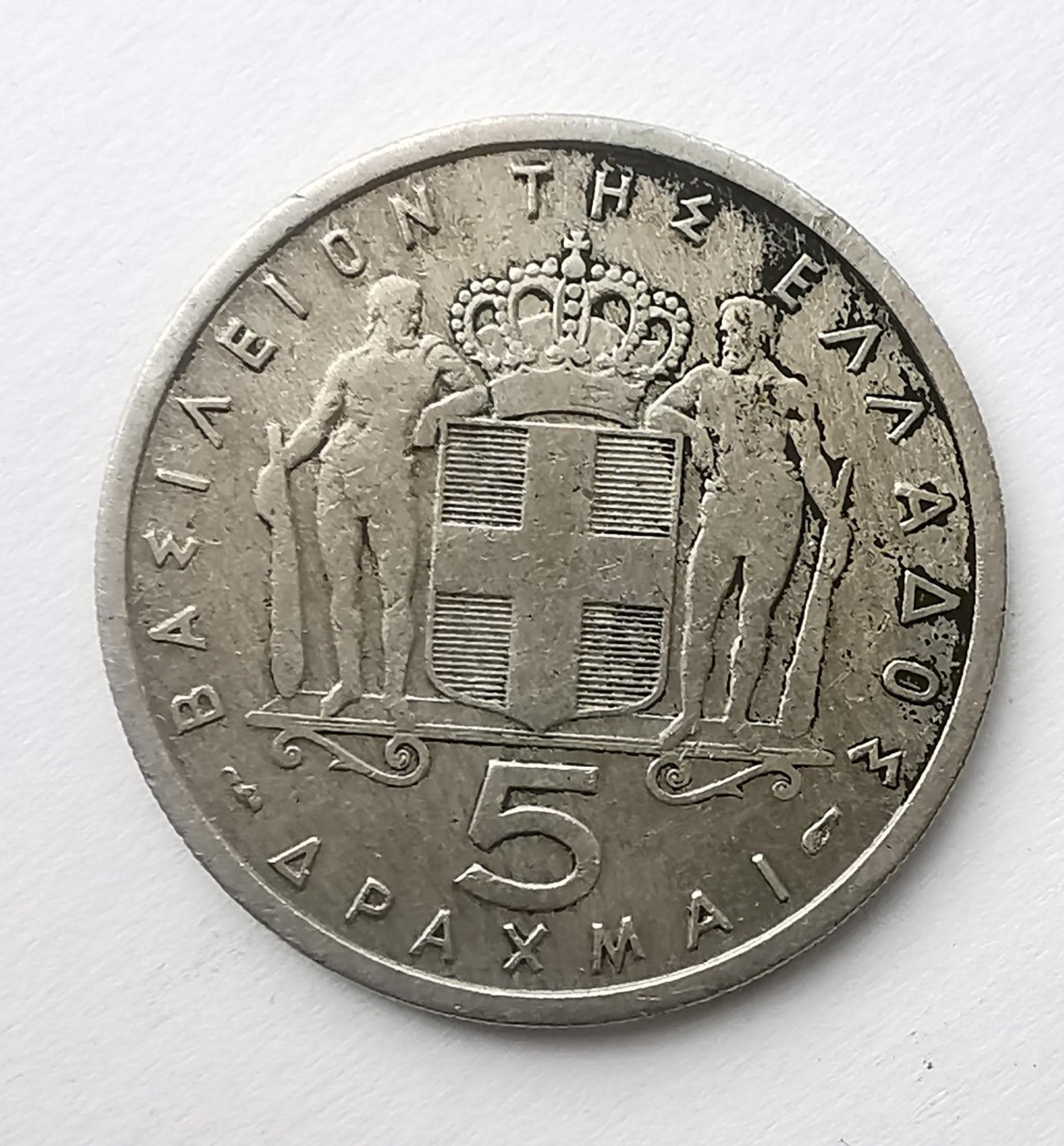 Graikija 5 drachmos 1954