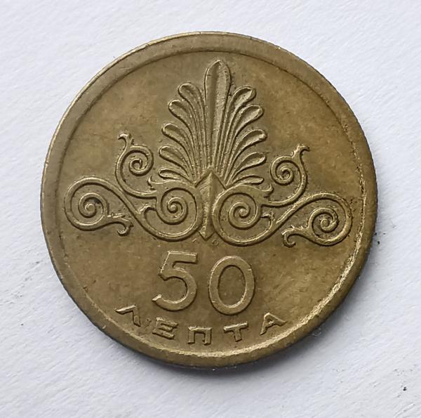 Graikija 50 lepta1973