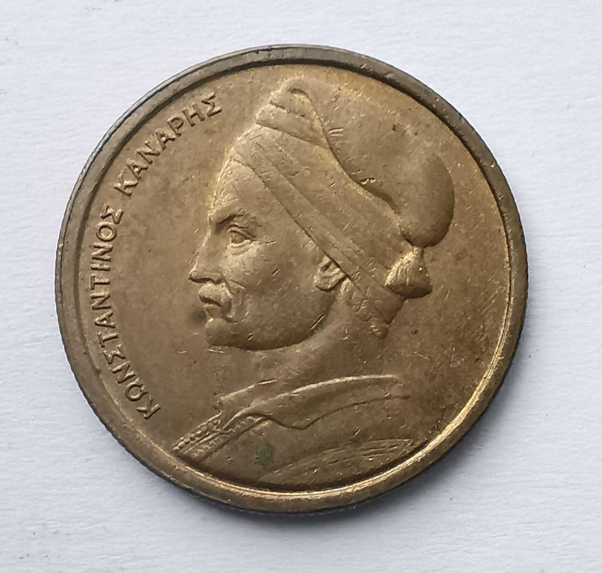 Graikija 1 drachma 1980