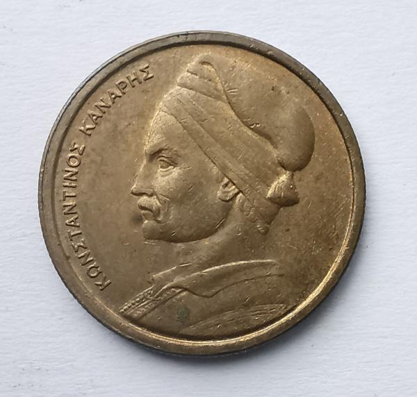 Graikija 1 drachma 1980