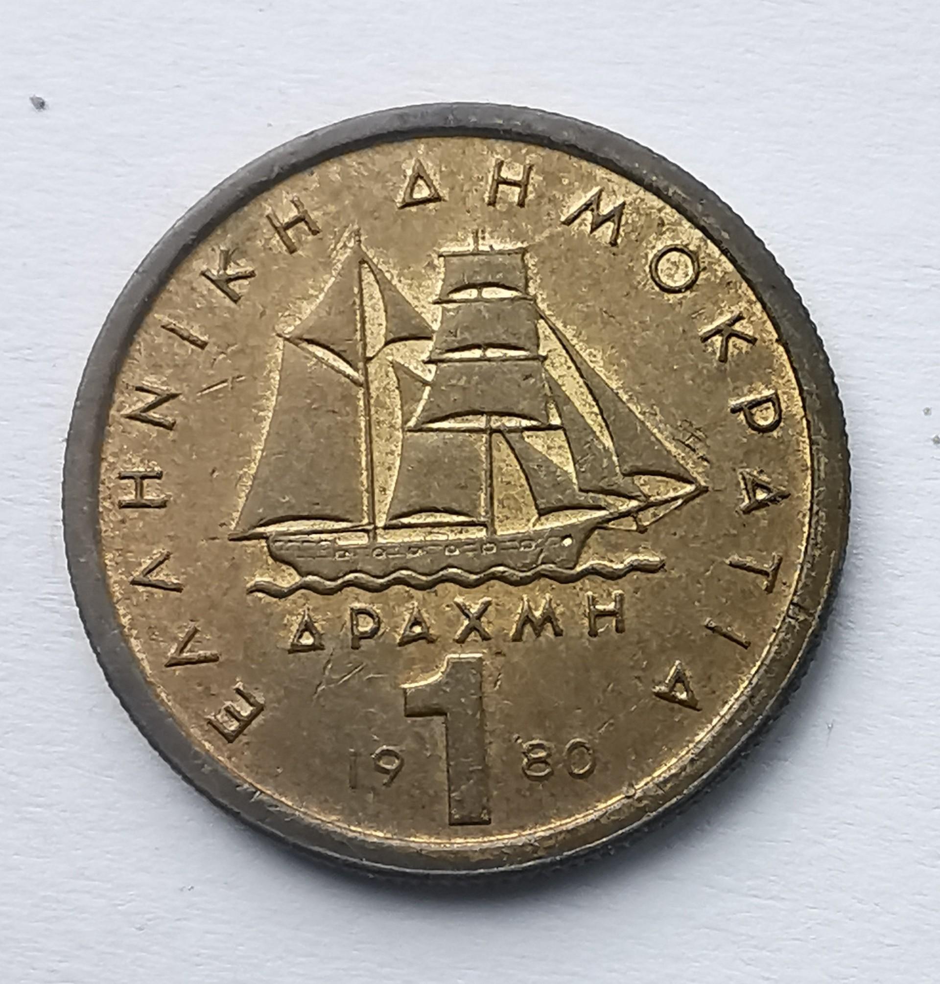 Graikija 1 drachma 1980