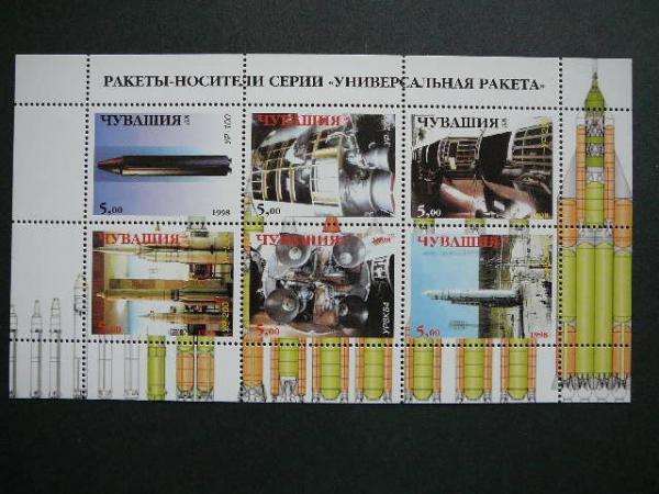 Ciuvasija Kosmosas 1998 svarus #