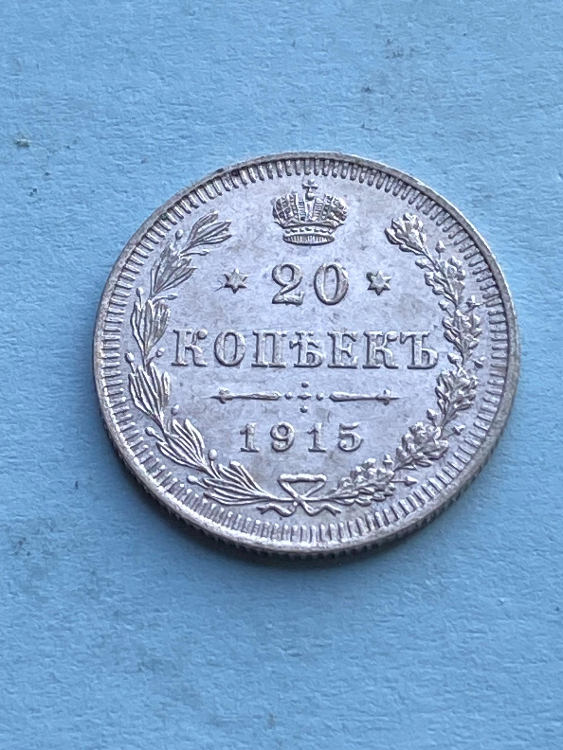 1915 ВС Rusija .500 sidabro 20 Kopeks 