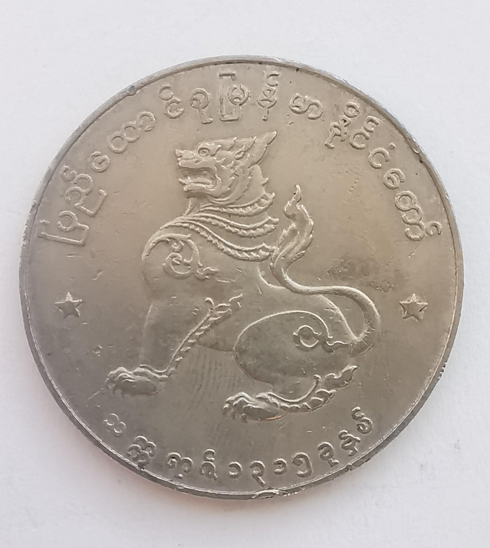 Mianmaras 1 kyat 1954