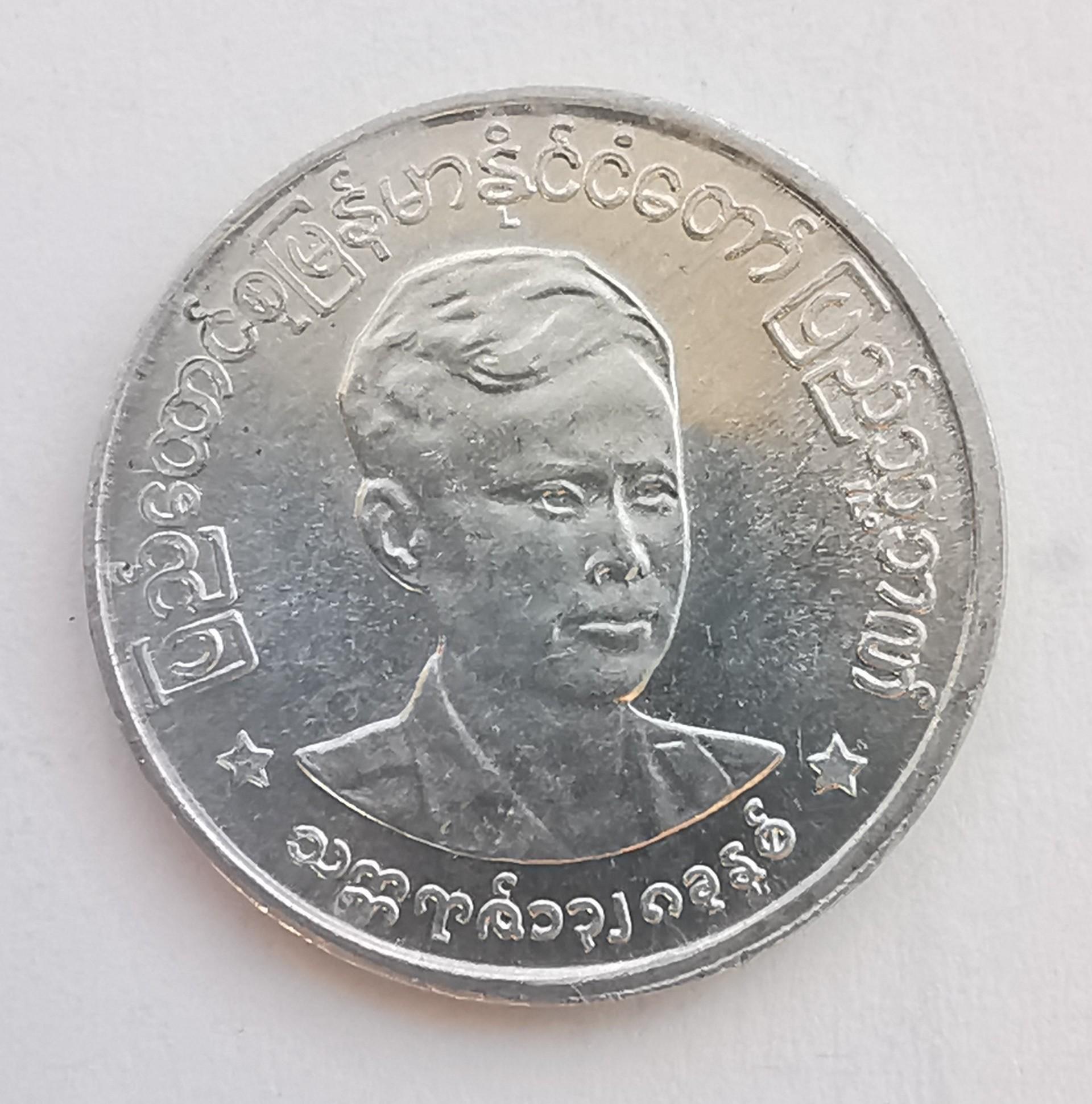 Mianmaras 1 pyas 1966