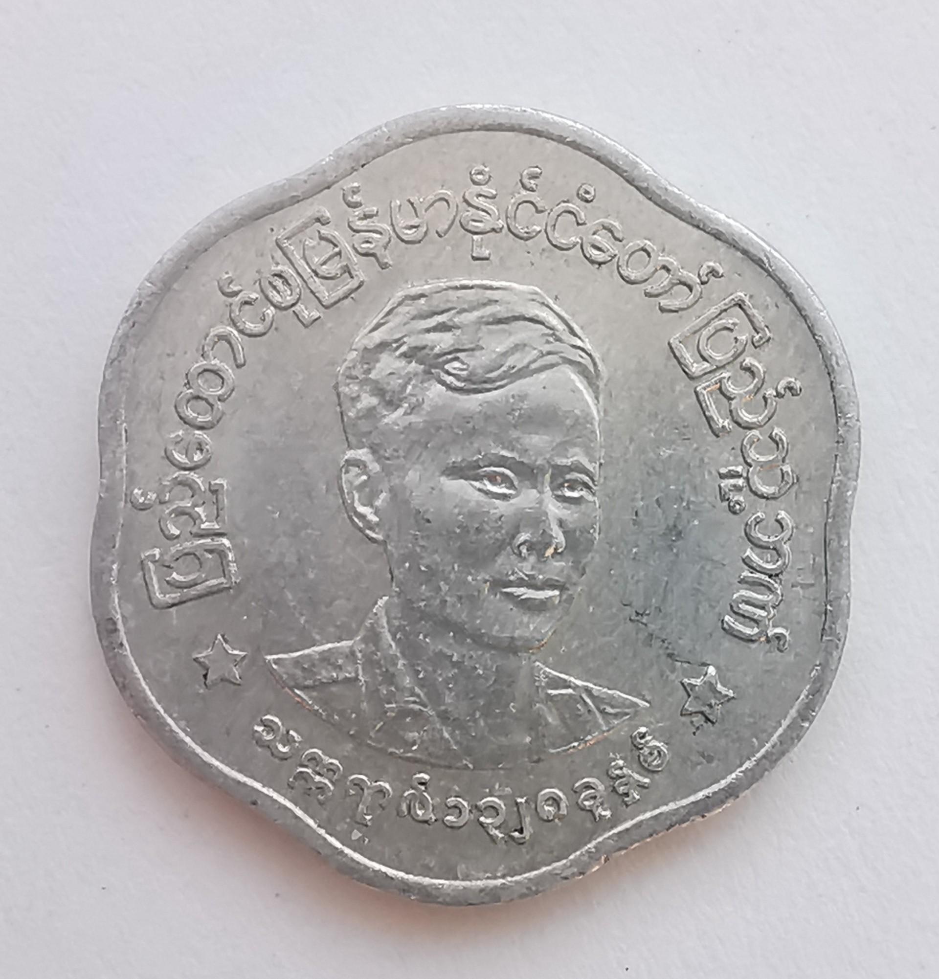 Mianmaras 25 pyas 1966