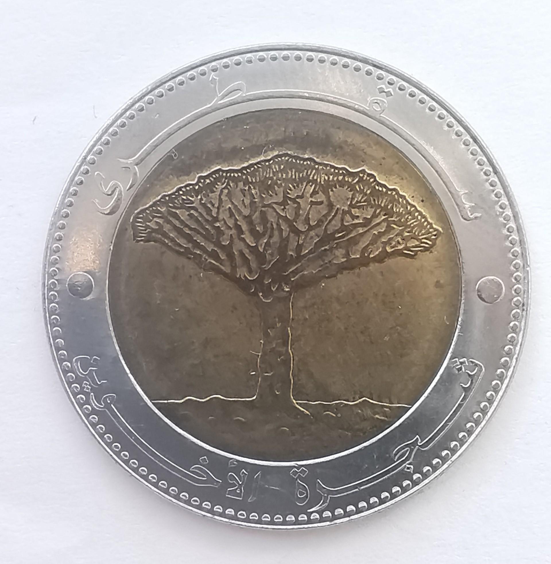 Jemenas 20 rialų 2004