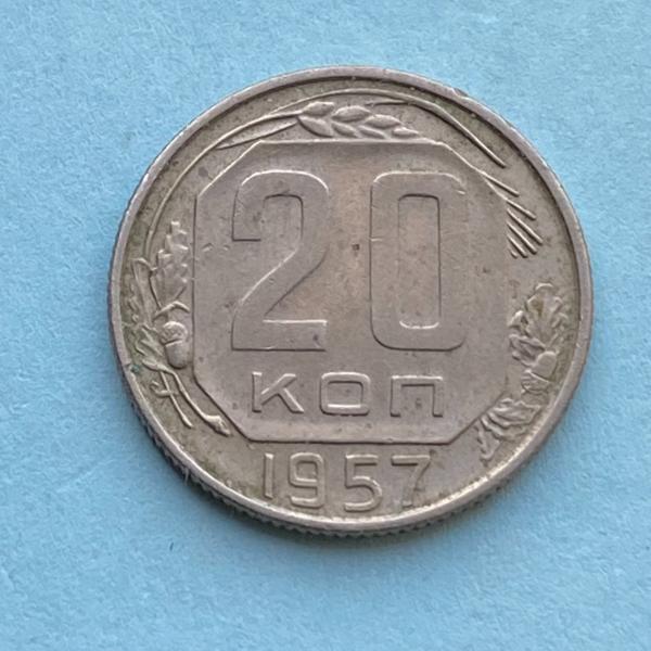 1957 USSR pinigas 20 Kapeikos