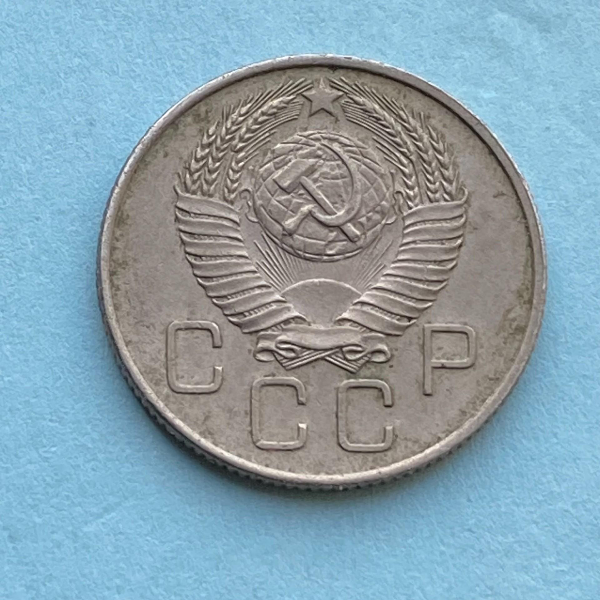 1957 USSR pinigas 20 Kapeikos