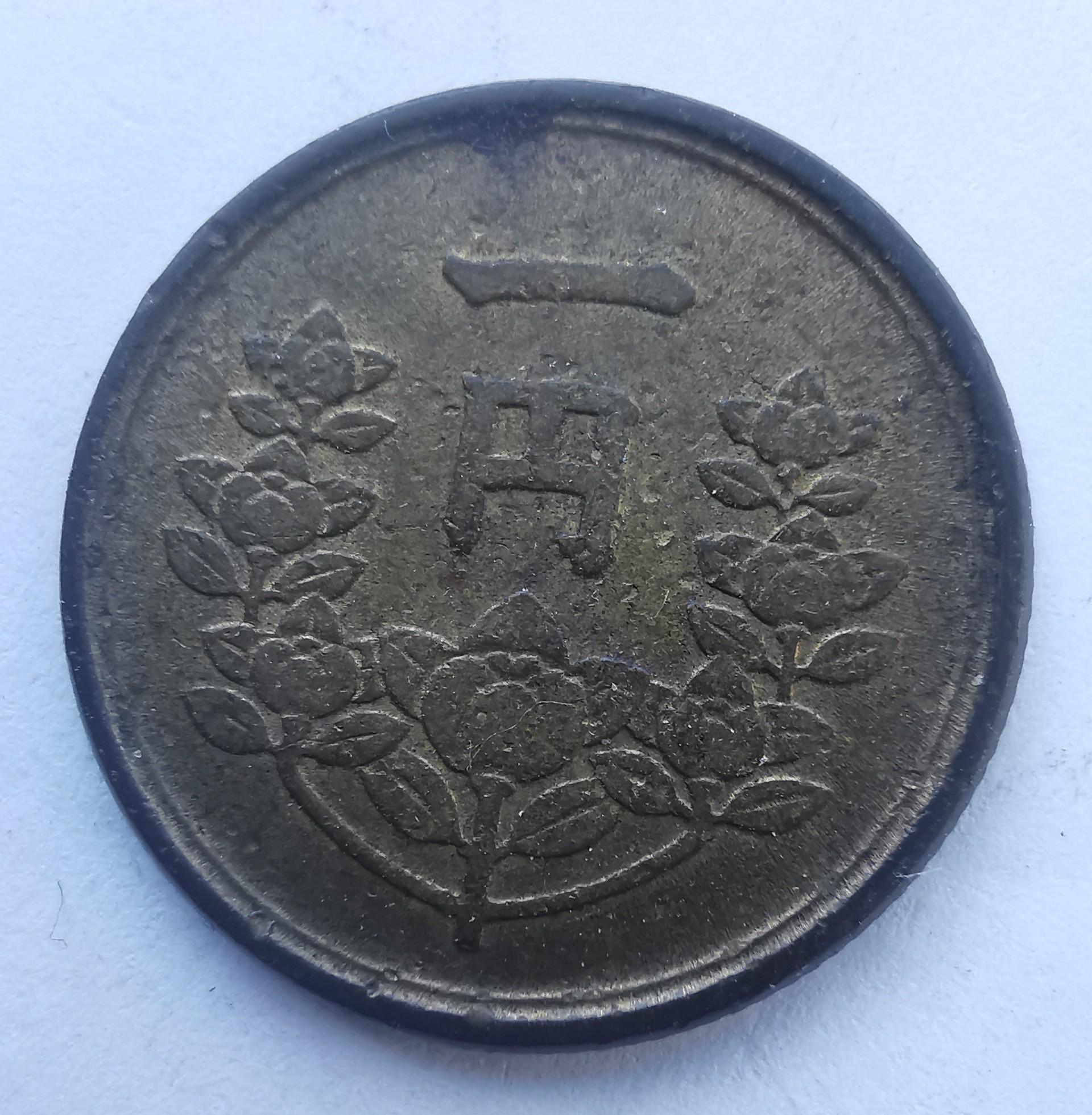 Japonija 1 jena 1949