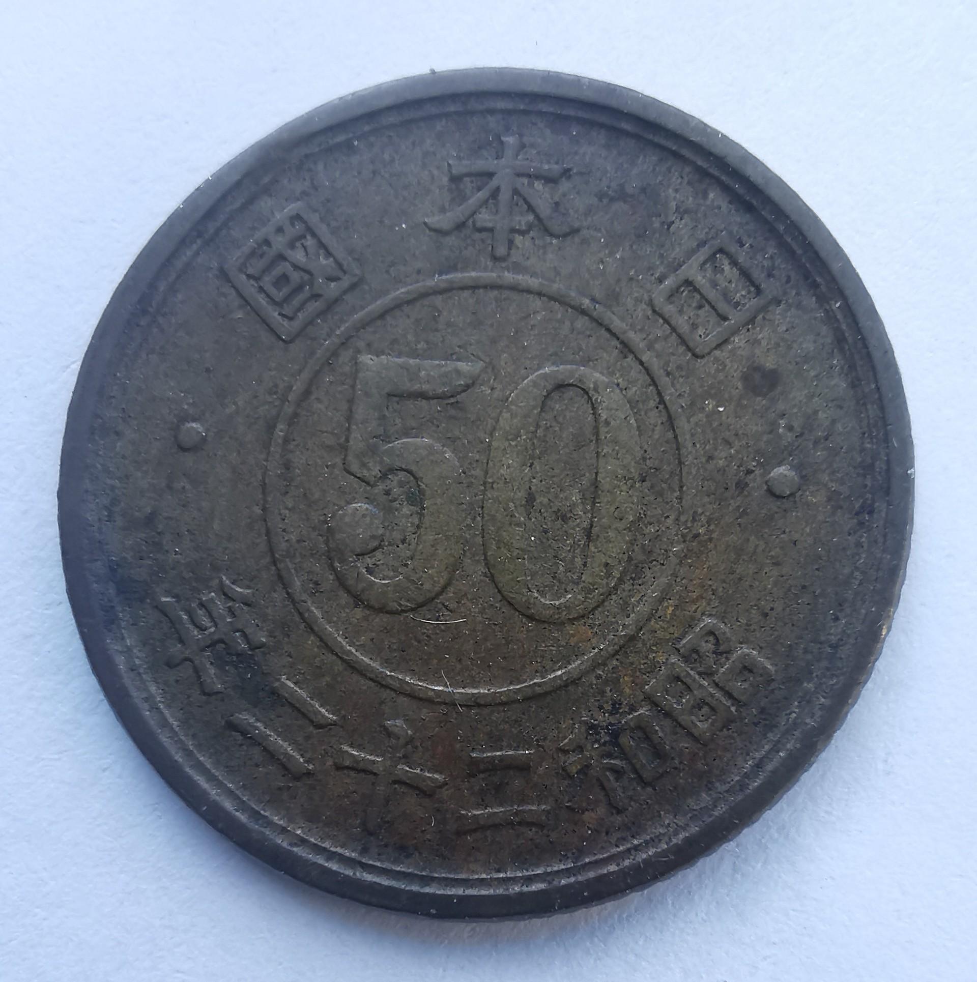 Japonija 50 sen 1947