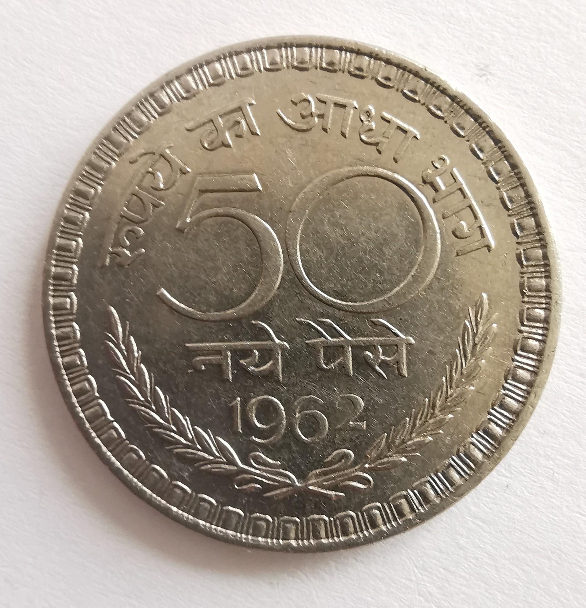 Indija 50 p 1962