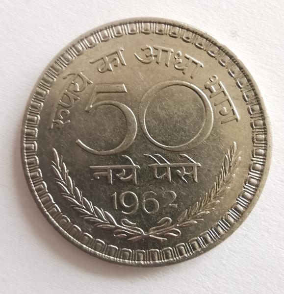 Indija 50 p 1962