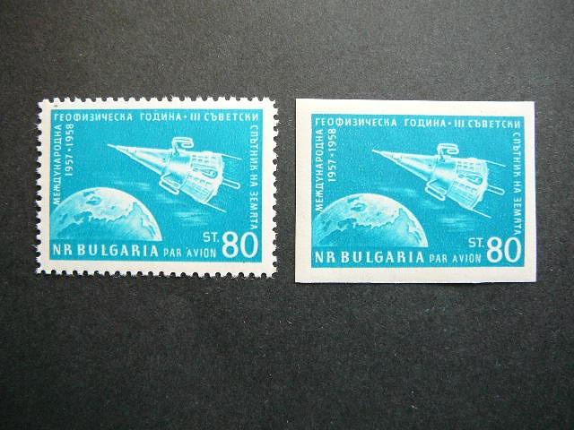 Bulgarija 1958 Kosmosas svarus MNH