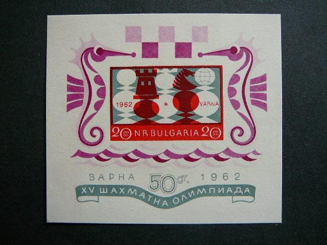 Bulgarija 1962 Sachmatai svarus