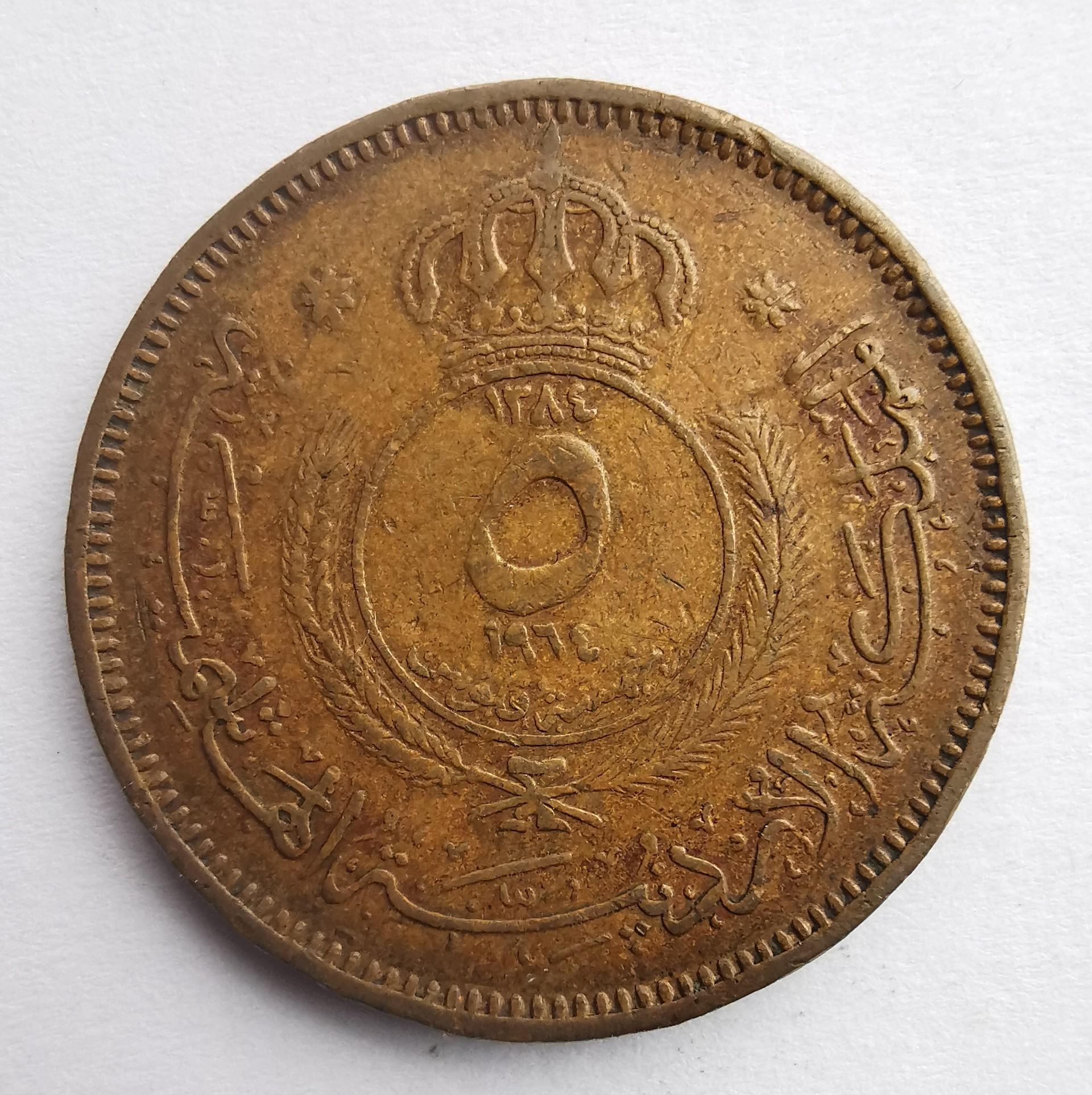 Jordanija 5 fils 1964