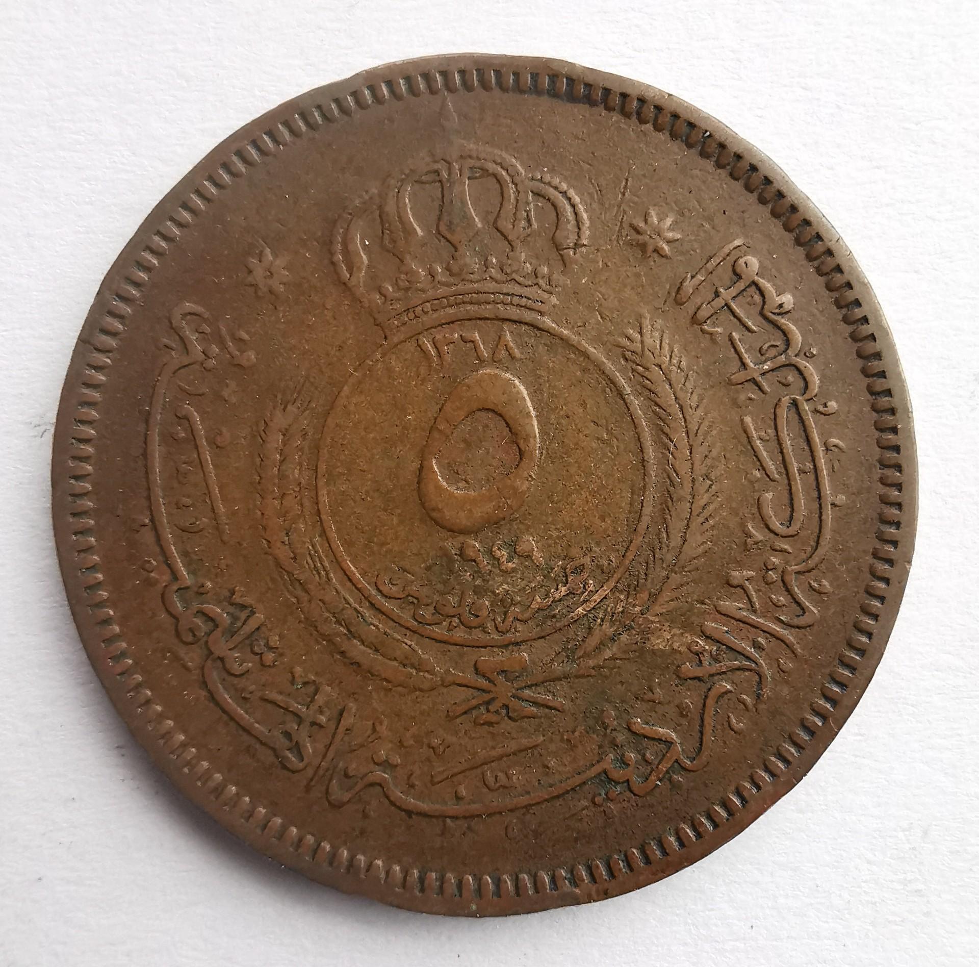 Jordanija 5 fils 1949