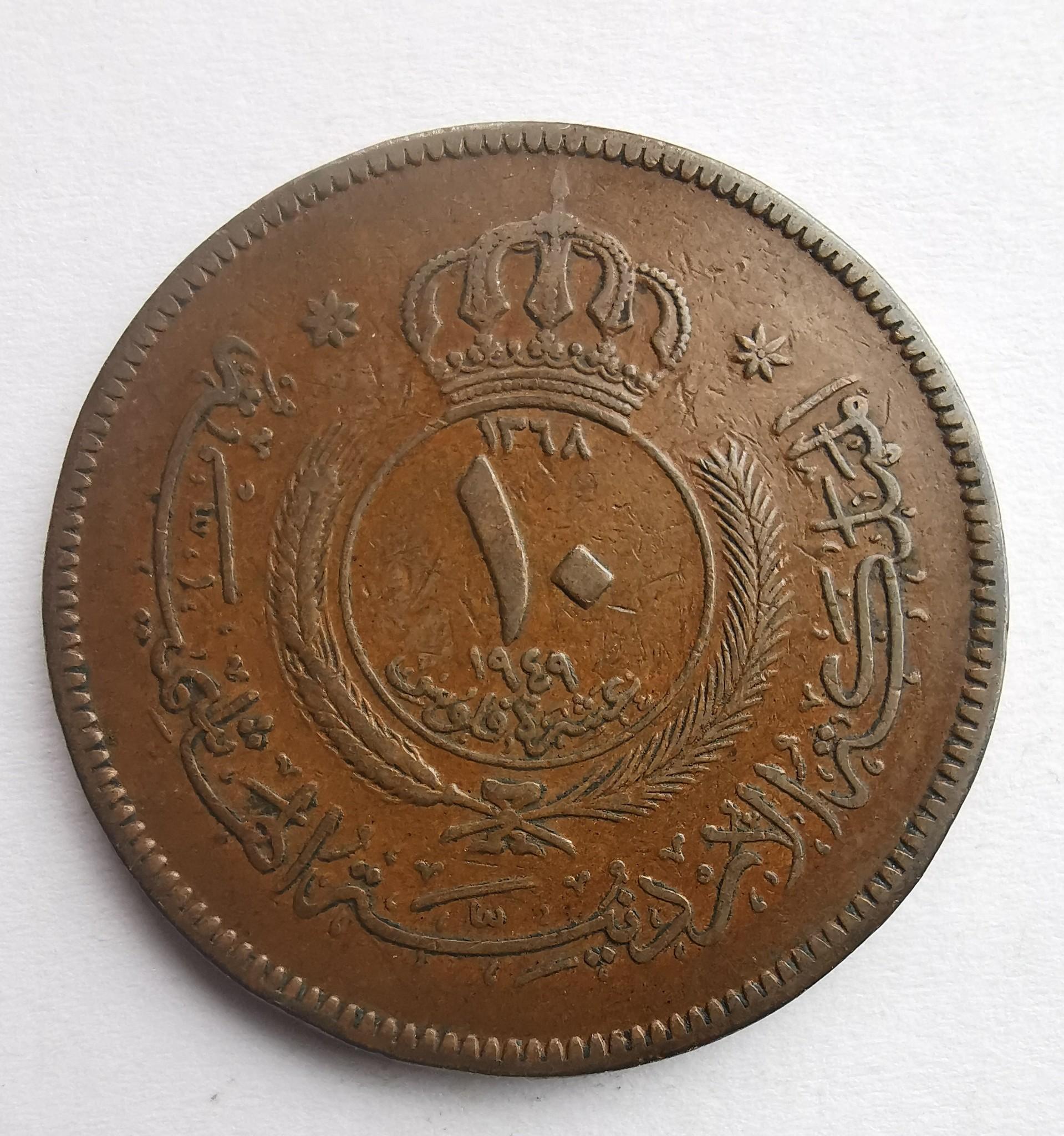 Jordanija 10 fils 1949