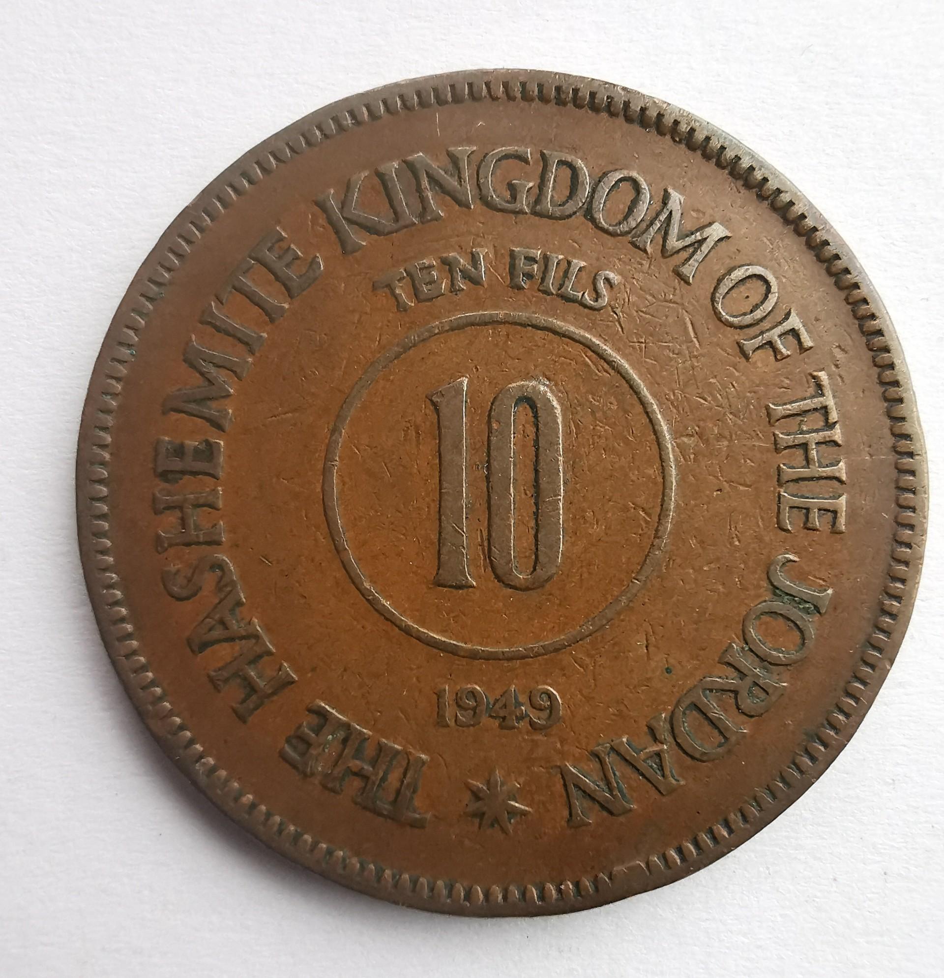 Jordanija 10 fils 1949