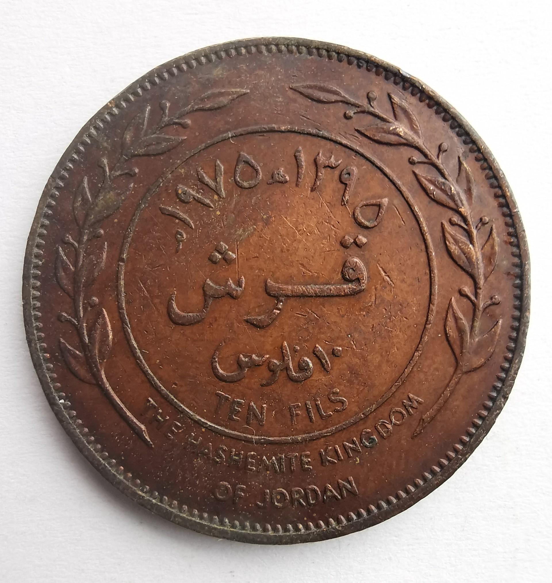 Jordanija 10 fils 1978