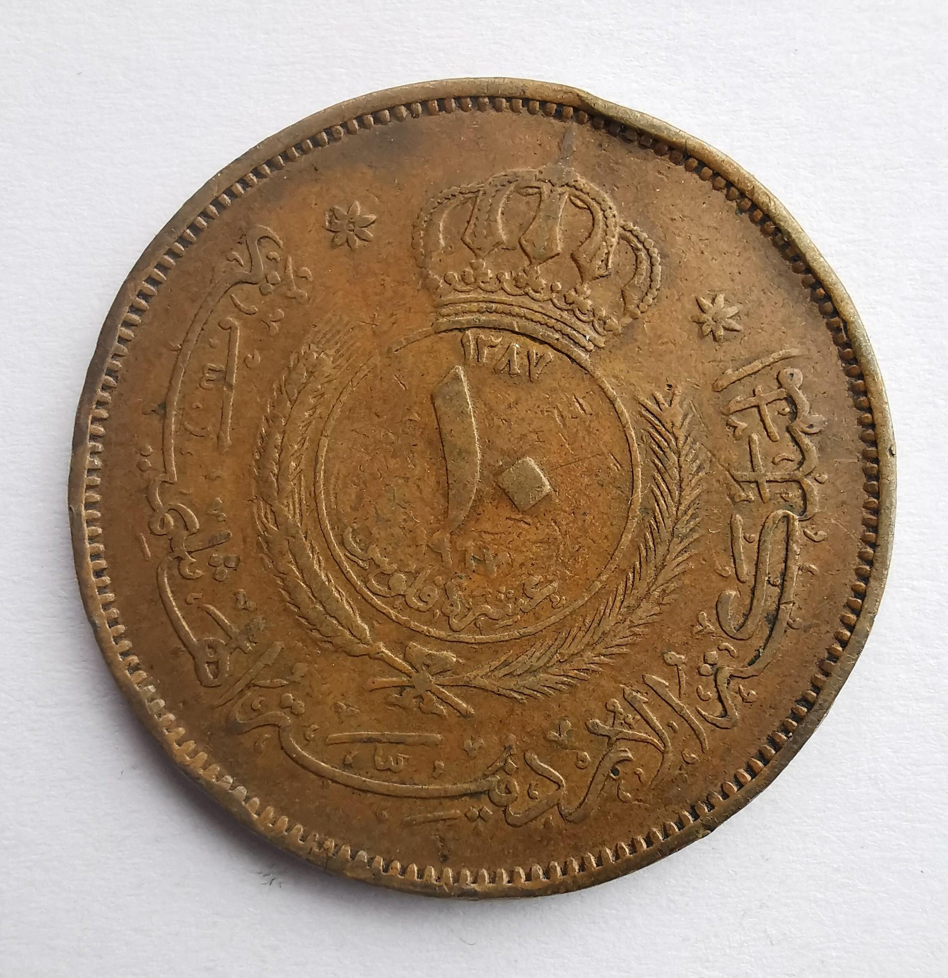 Jordanija 10 fils 1967