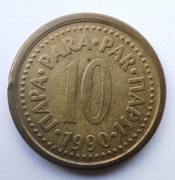 Jugoslavija 10 para 1990