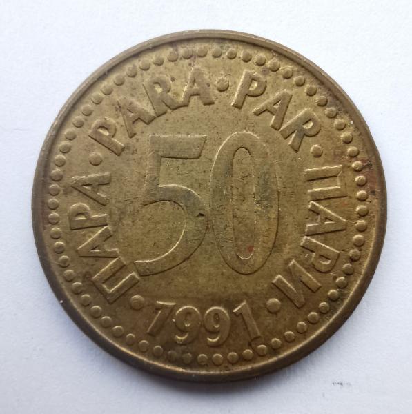 Jugoslavija 50 para 1990.