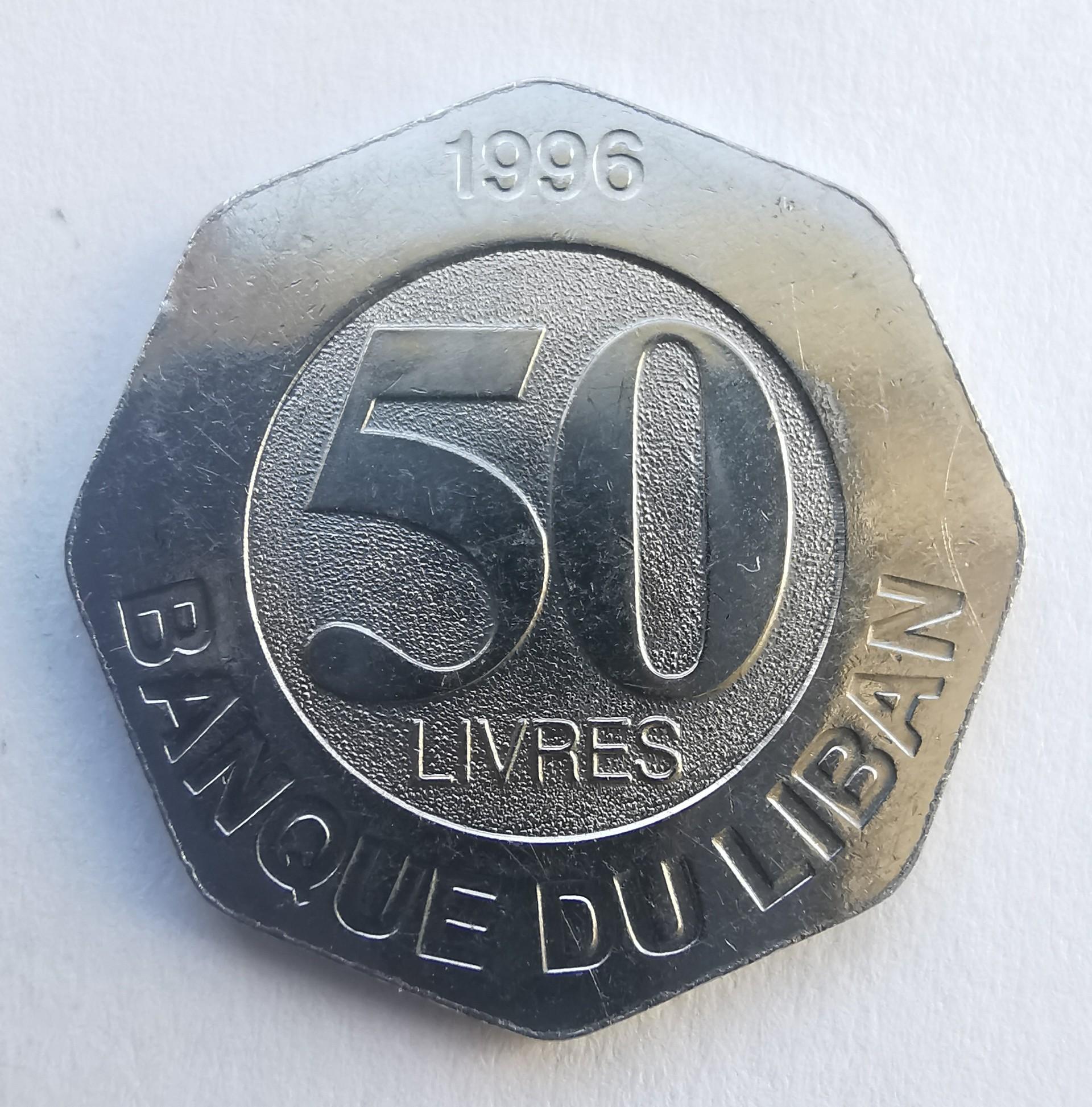 Libanas 50 livrų 1996