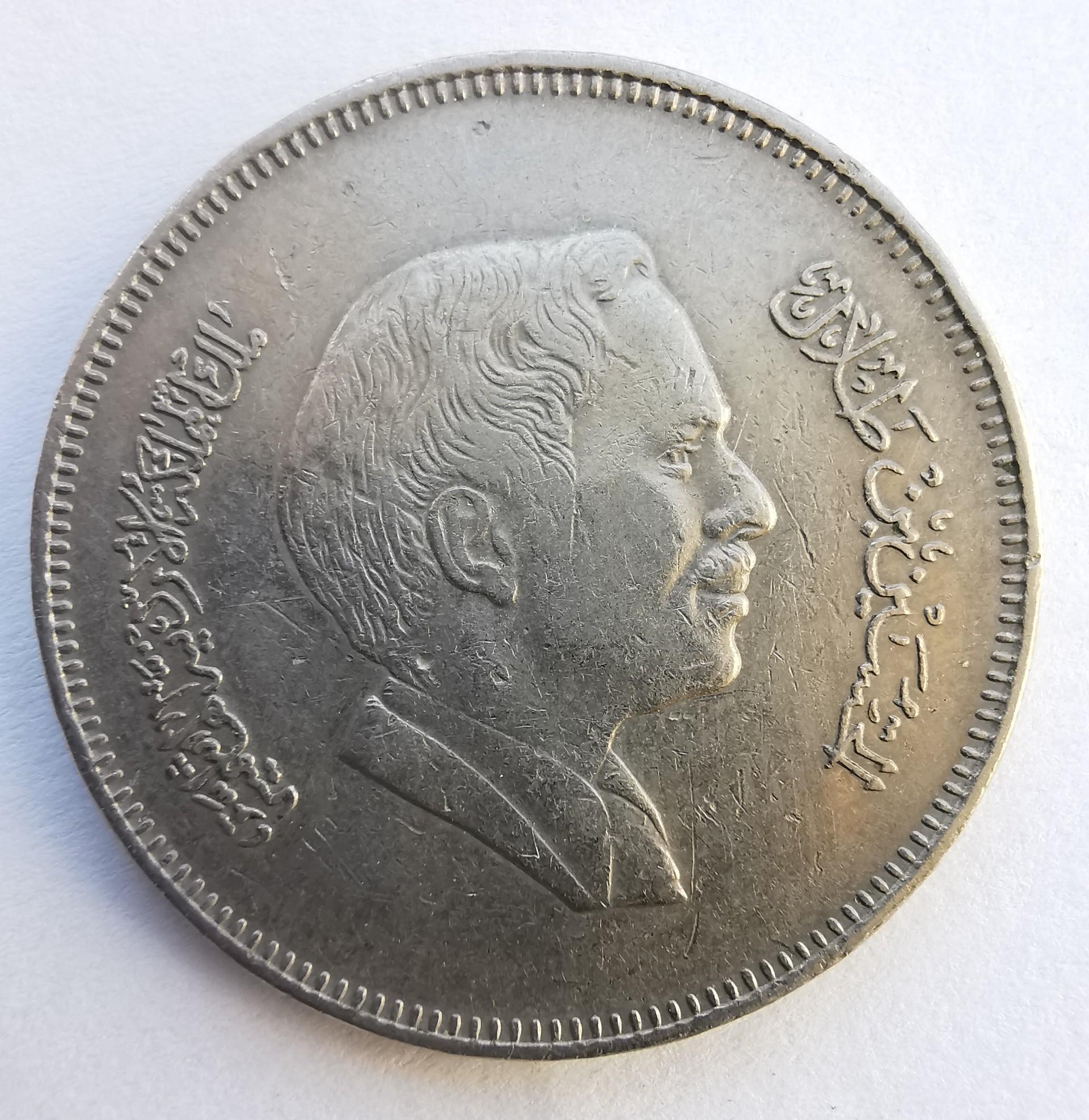 Jordanija 50 fils 1978