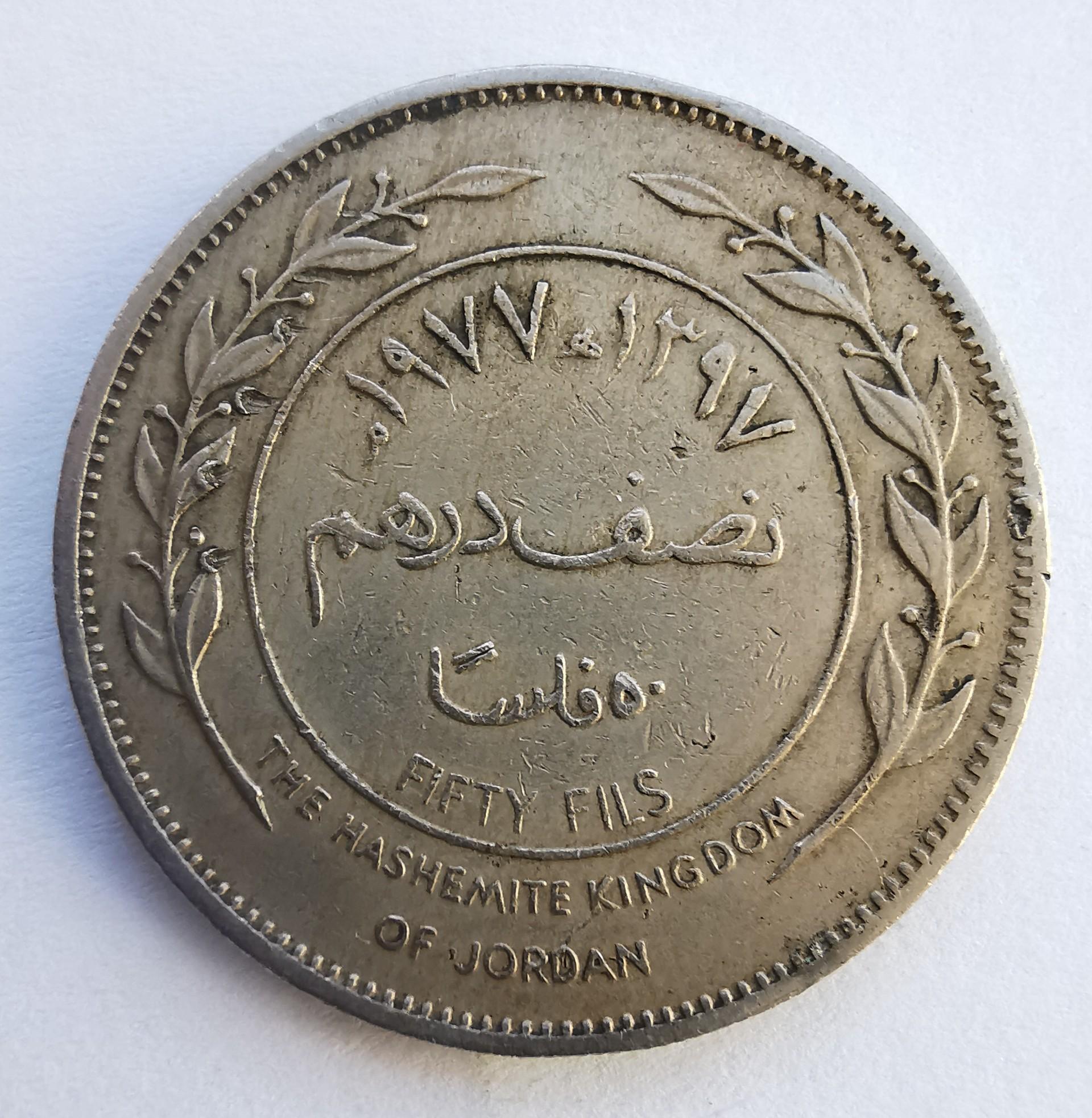 Jordanija 50 fils 1977