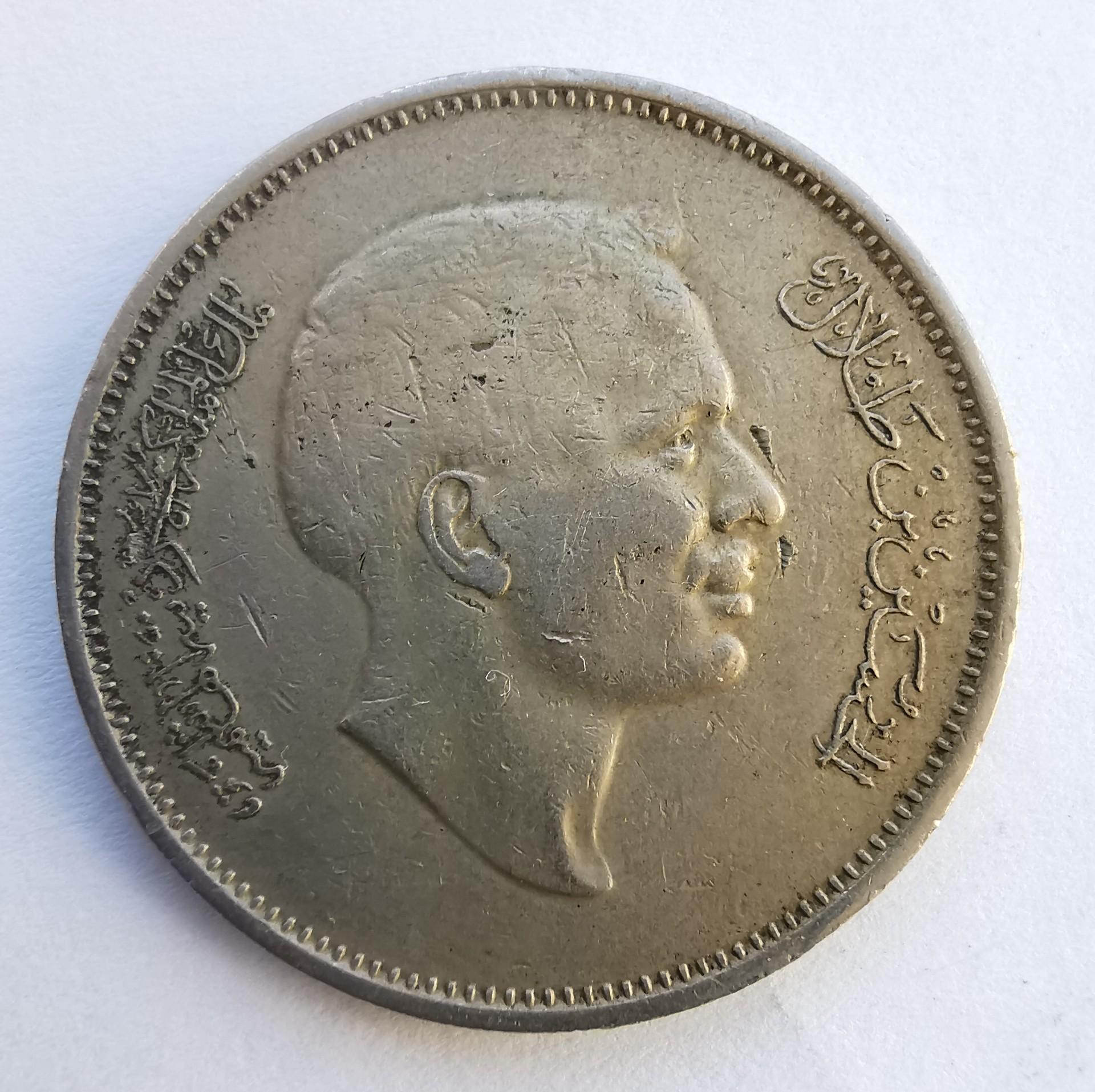 Jordanija 50 fils 1977