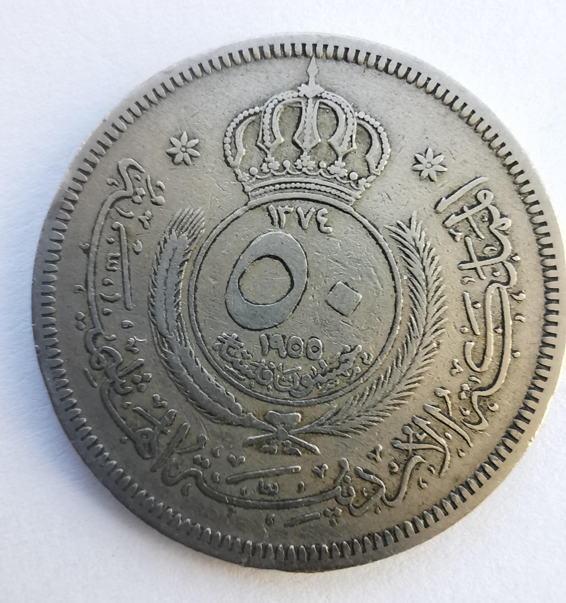 Jordanija 50 fils 1949